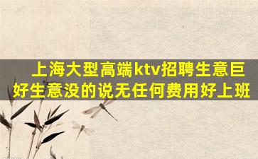 乐山夜总会招聘